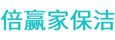 沙雅县保洁公司